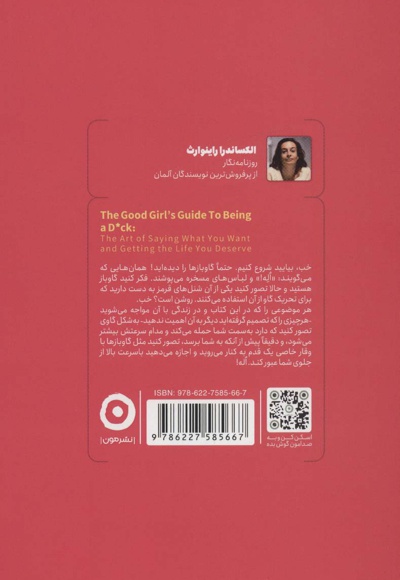 سرت را از زندگی ام بکش بیرون