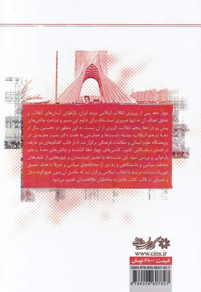 صداهایی که شنیده نشد