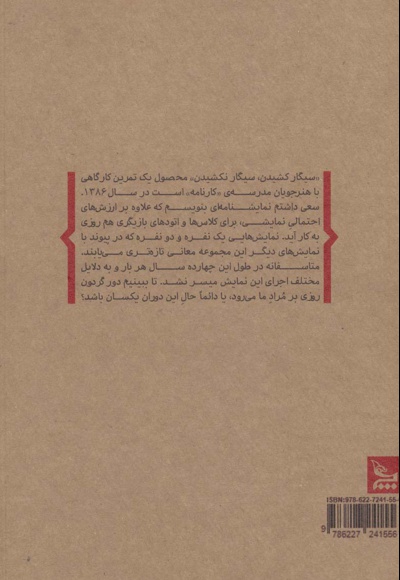 سیگار کشیدن، سیگار نکشیدن