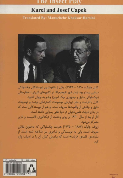 حشرات