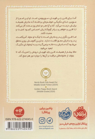 جدامانده