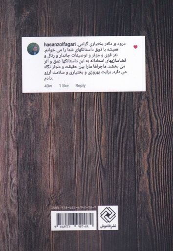 کافه کورونا