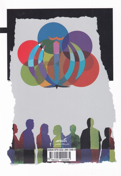 نهادگرایی و توسعه سیاسی در جمهوری اسلامی ایران