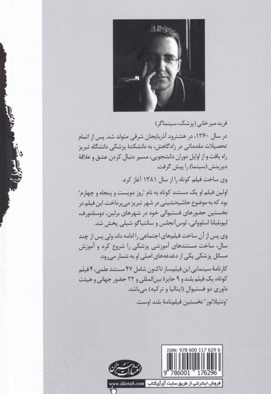 ونتیلاتور