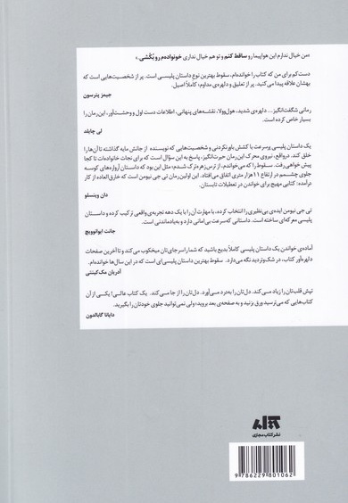 سقوط