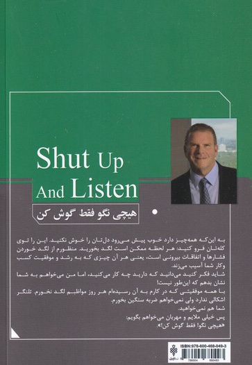 هیچی نگو فقط گوش کن