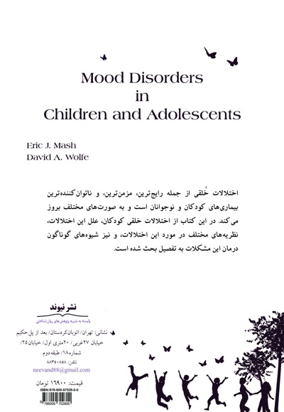  کتاب اختلالات خلقی در کودکان و نوجوانان