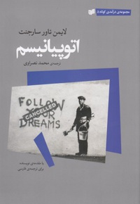 اتوپیانیسم