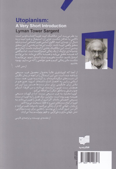 اتوپیانیسم