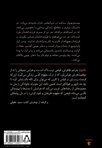 مگنولیا