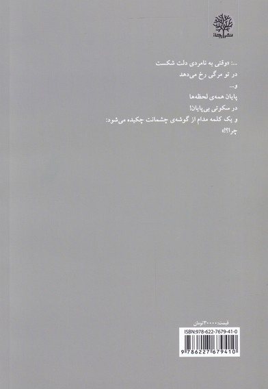 نیروانا