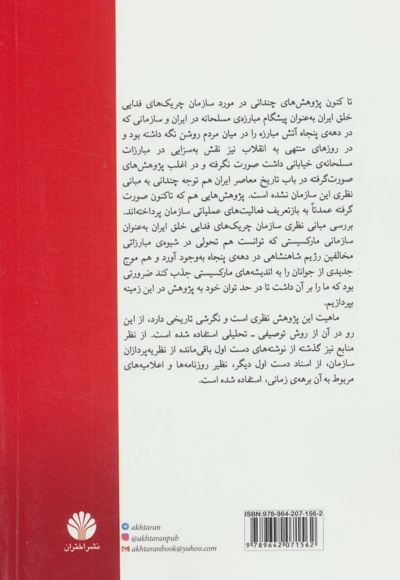 مارکسیست های ایده الیست
