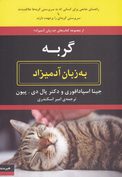 گربه