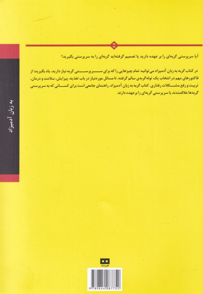 گربه