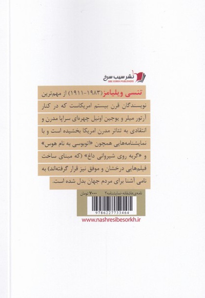 نامه ی عاشقانه ی لرد بایرون