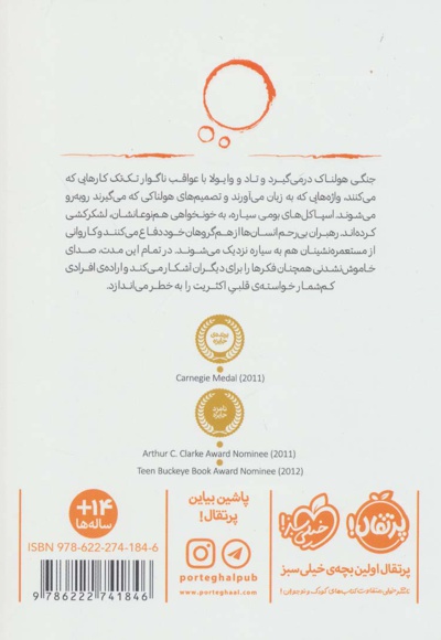 هیولای وجود