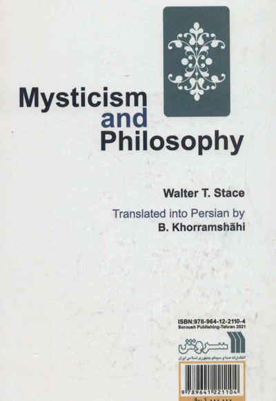 عرفان و فلسفه