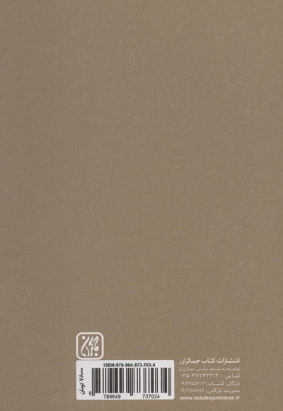 مقتل از زبان منتقم