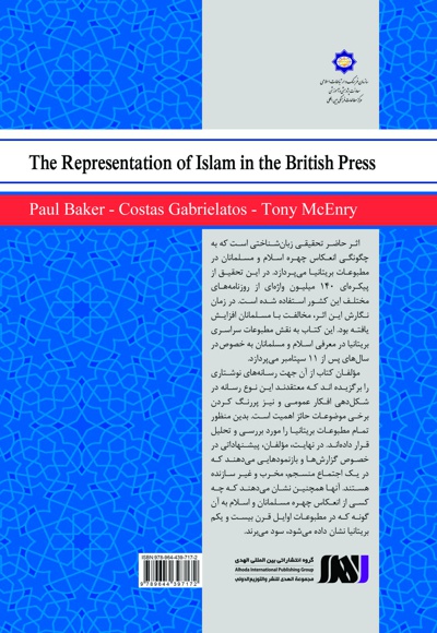  کتاب چهره اسلام در رسانه های بریتانیا