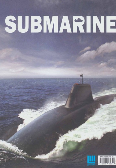  کتاب دانشنامه مصور زیردریایی