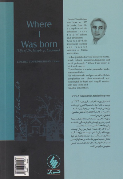 آن جا که زاده شدم
