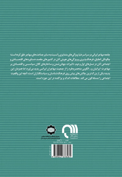  کتاب ایرانیان خارج از کشور