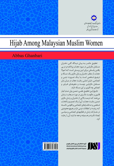  کتاب حجاب از دیدگاه دختران و زنان مسلمان مالزی