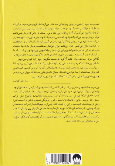 ویل