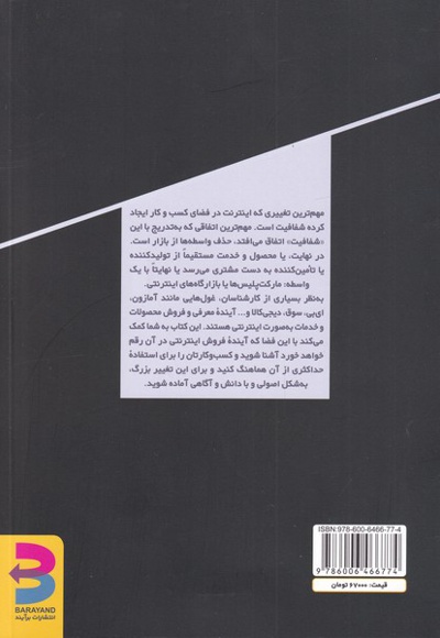راهنمای مارکت پلیس ها