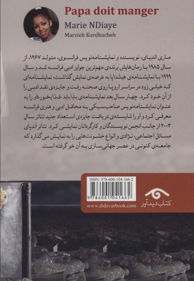 بابا باید غذا بخورد