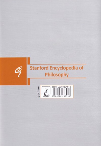 فلسفه: شاخه ها و مکتب ها