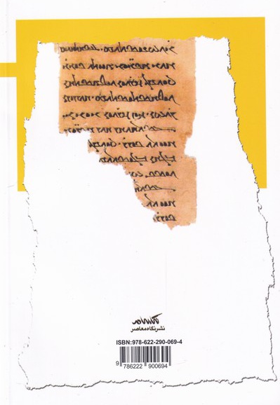 مانی و مانویت