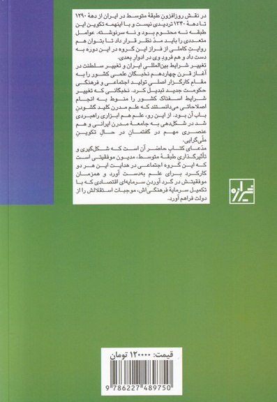 توانا بود هر که دانا بود