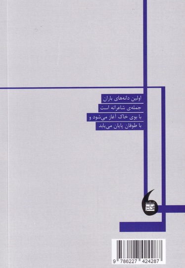 باغچه ی اشراق