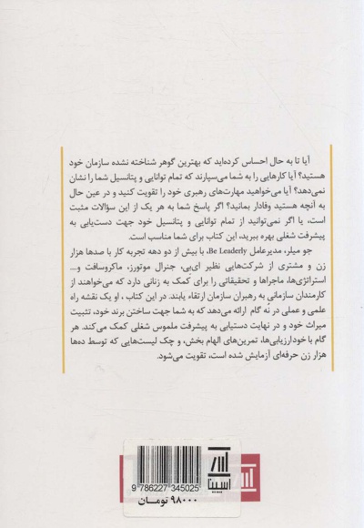 زنان موفق