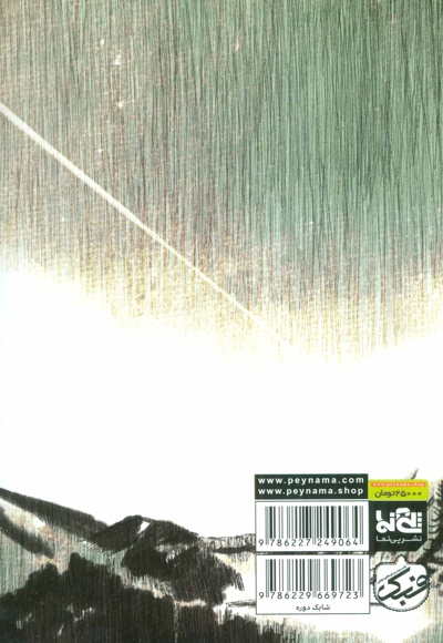 پدیده و پدیدار