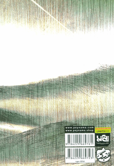 زیباترین گل