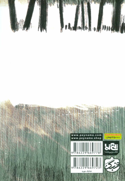 آخرین گل رز