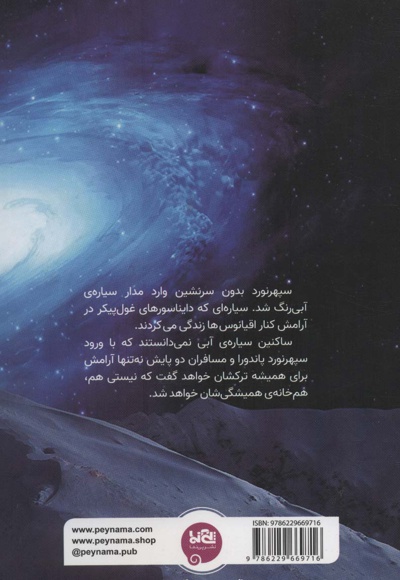 روزی آخرین بار خواهد بود