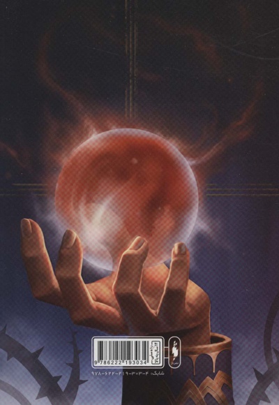 سال های کملات 2 (بخش اول)