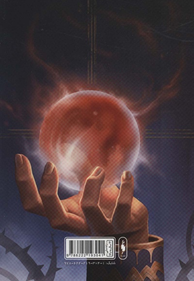 سال های کملات 2 (بخش دوم)