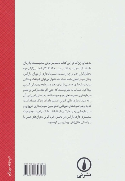 ما و مانیفست کمونیست