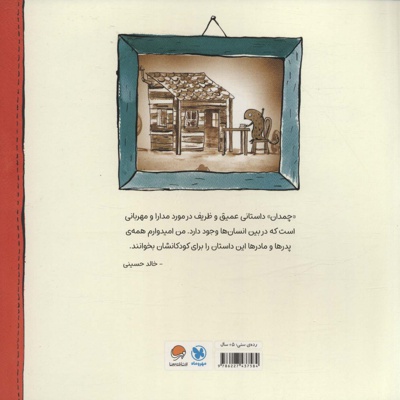چمدان