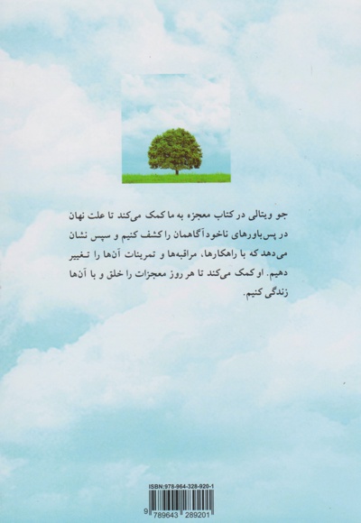 معجزه
