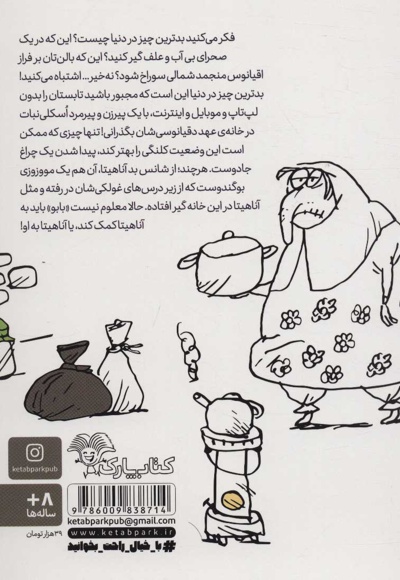 آناهیتا