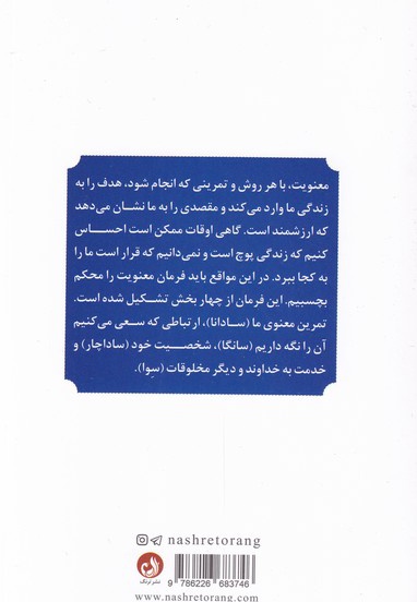 رموز جذاب زندگی
