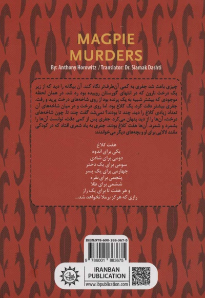 کلاغ کشی