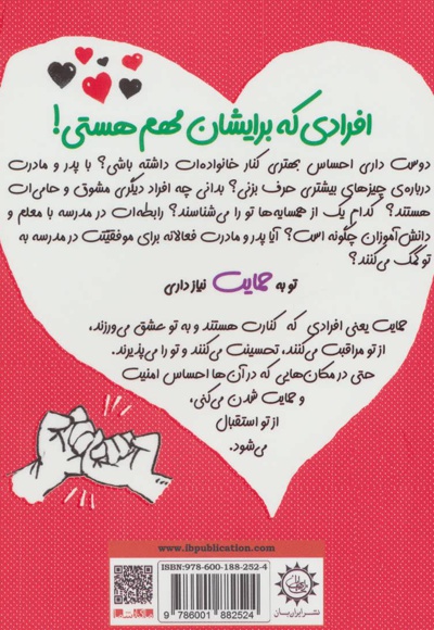 افرادی که برایشان مهم هستی!