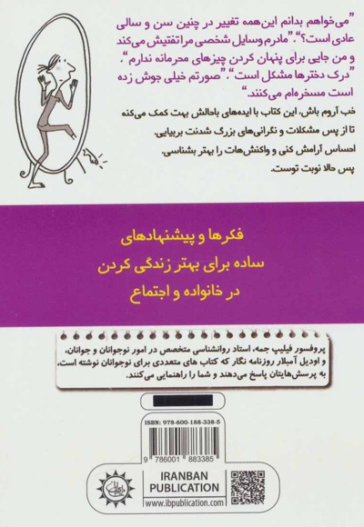 چطور باید در بحران بلوغ زنده بمانیم؟