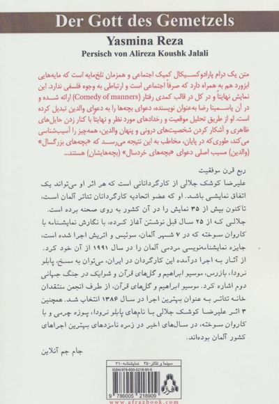خدای کشتار